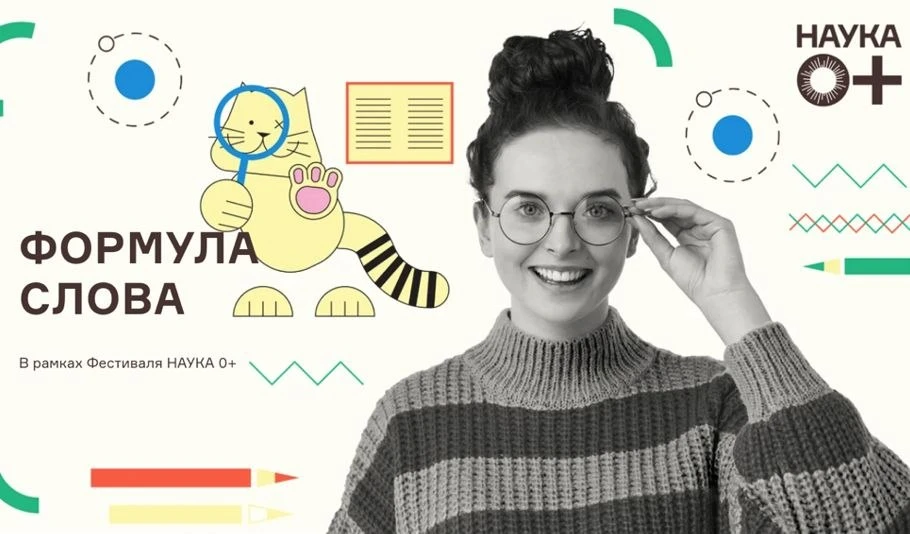 Канал «Будь как архея!» Татьяны Кочетковой (ФИЦ Биотехнологии РАН) занял 1-е место в но...