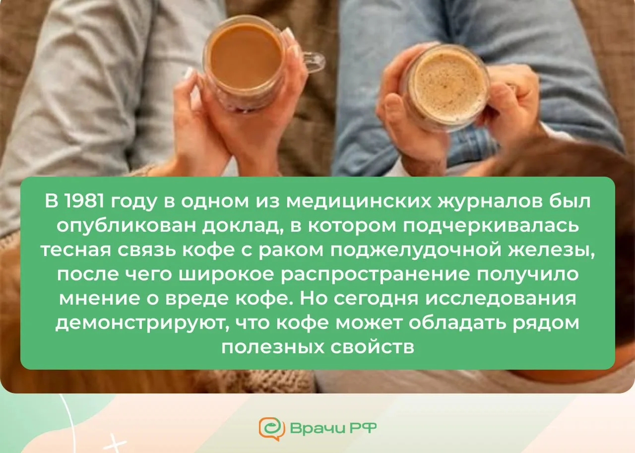 ☕️ Кофе как фактор снижения риска заболеваний печени: что говорят исследования?