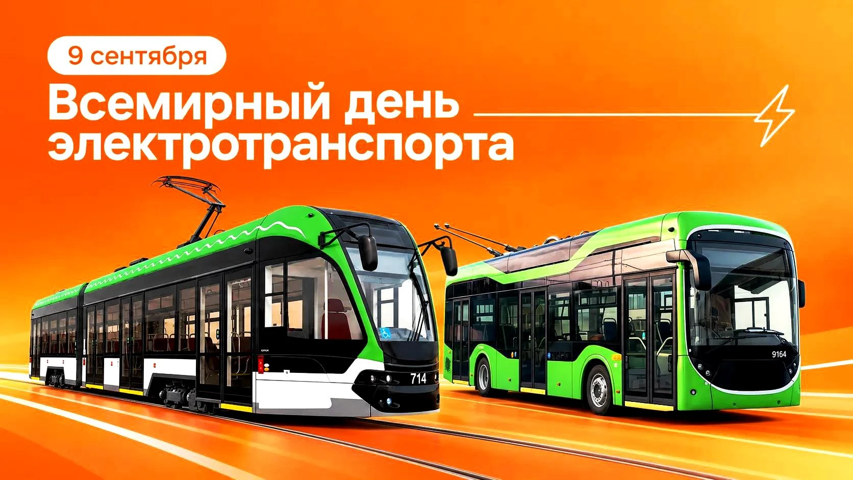 Сентябрь - 9