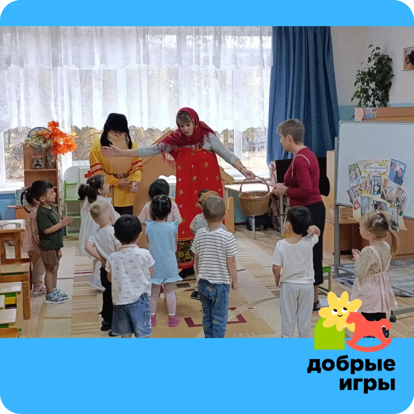 ✅Продолжаем рассказывать о проекте "Добрые игры".