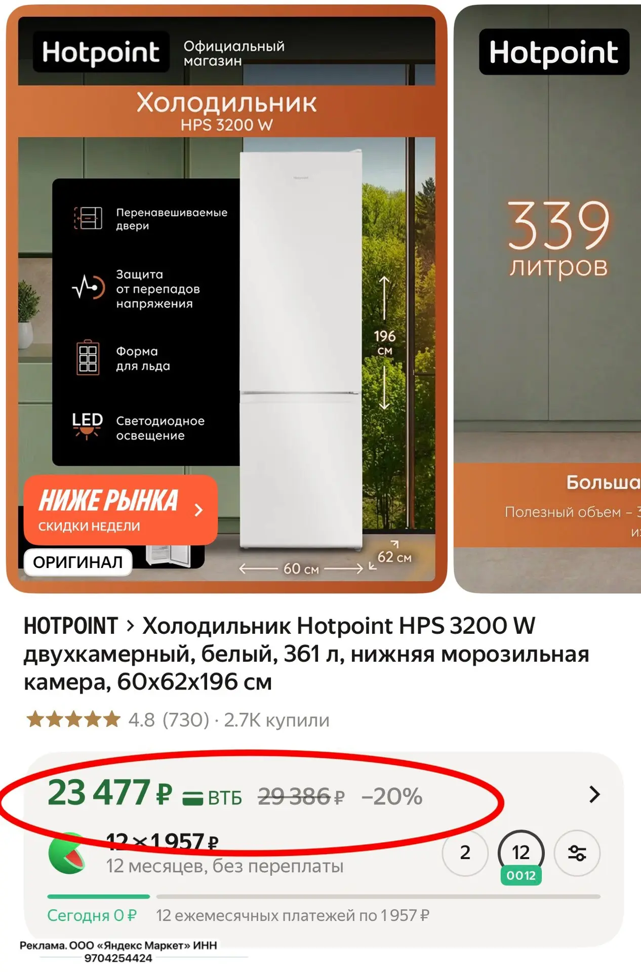 Топ цена , везде от 29тыс