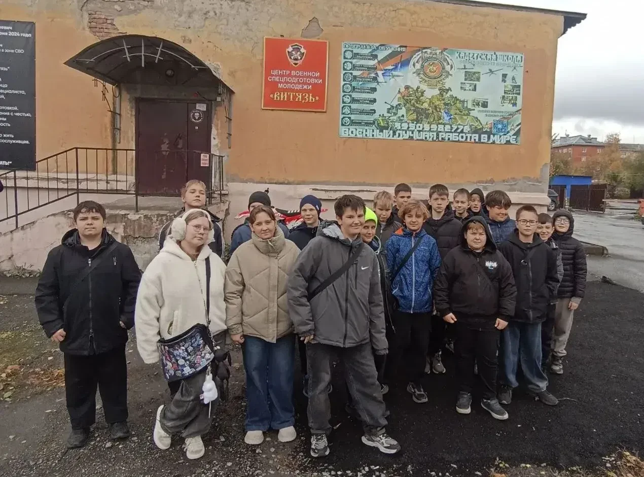 10.10.2026 г  учащиеся 6-х и 8-х классов совершили познавательную экскурсию в центр вое...