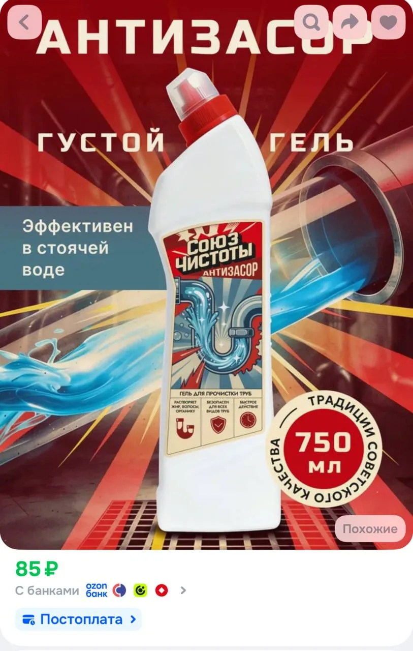 https://ozon.ru/t/7GuLrL0