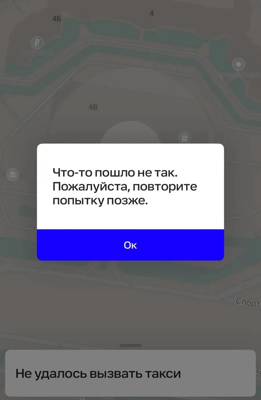 ❗Яндекс Такси и Fasten перестали работать в Тольятти