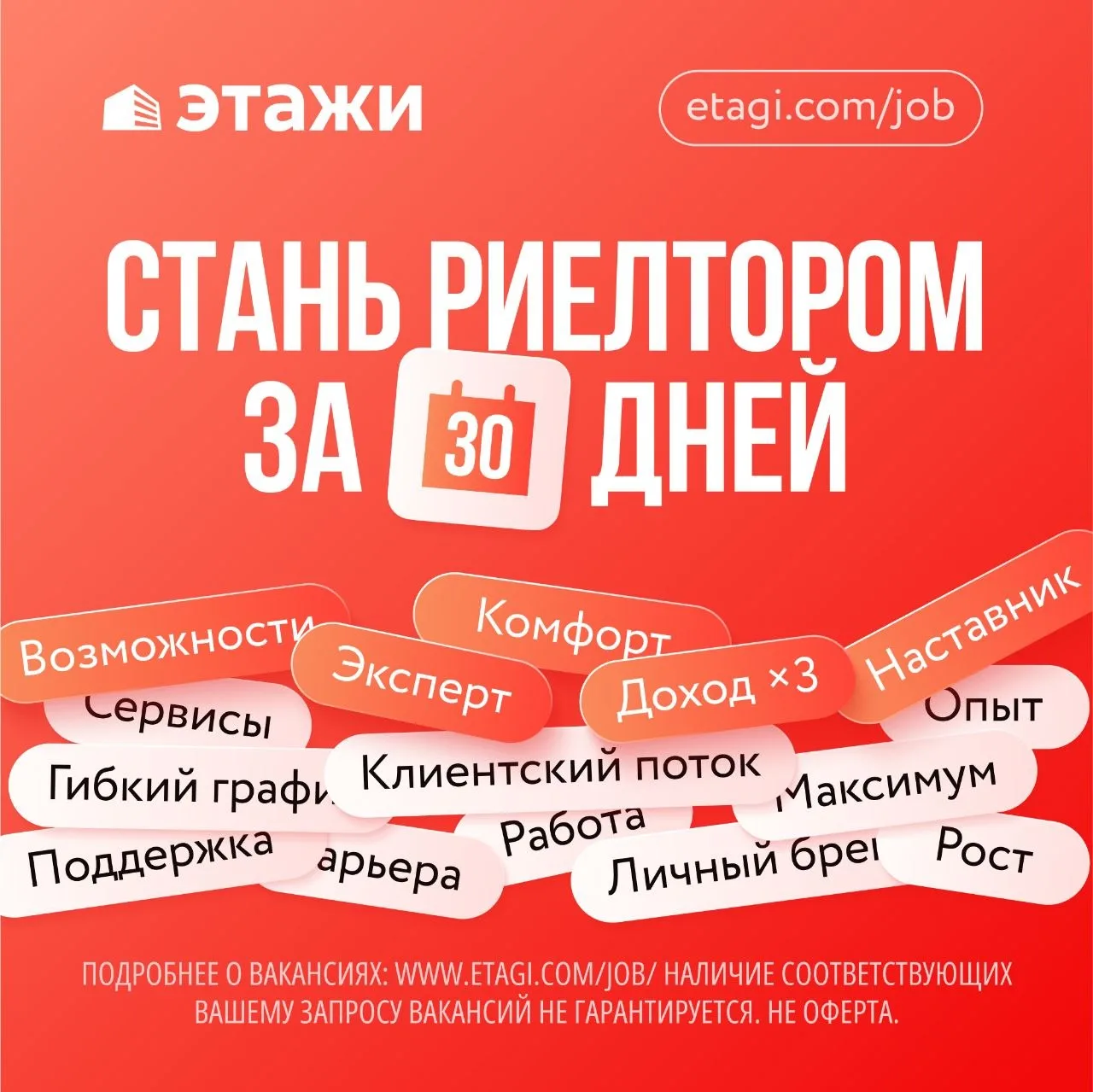 🫵Начни карьеру в недвижимости с лидером рынка!