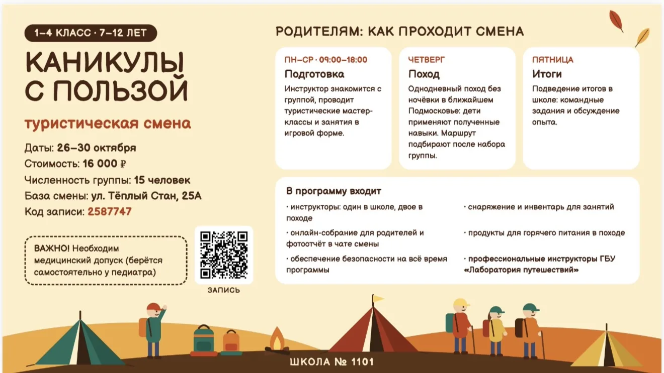 🤩 Такой программы у нас ещё не было…
