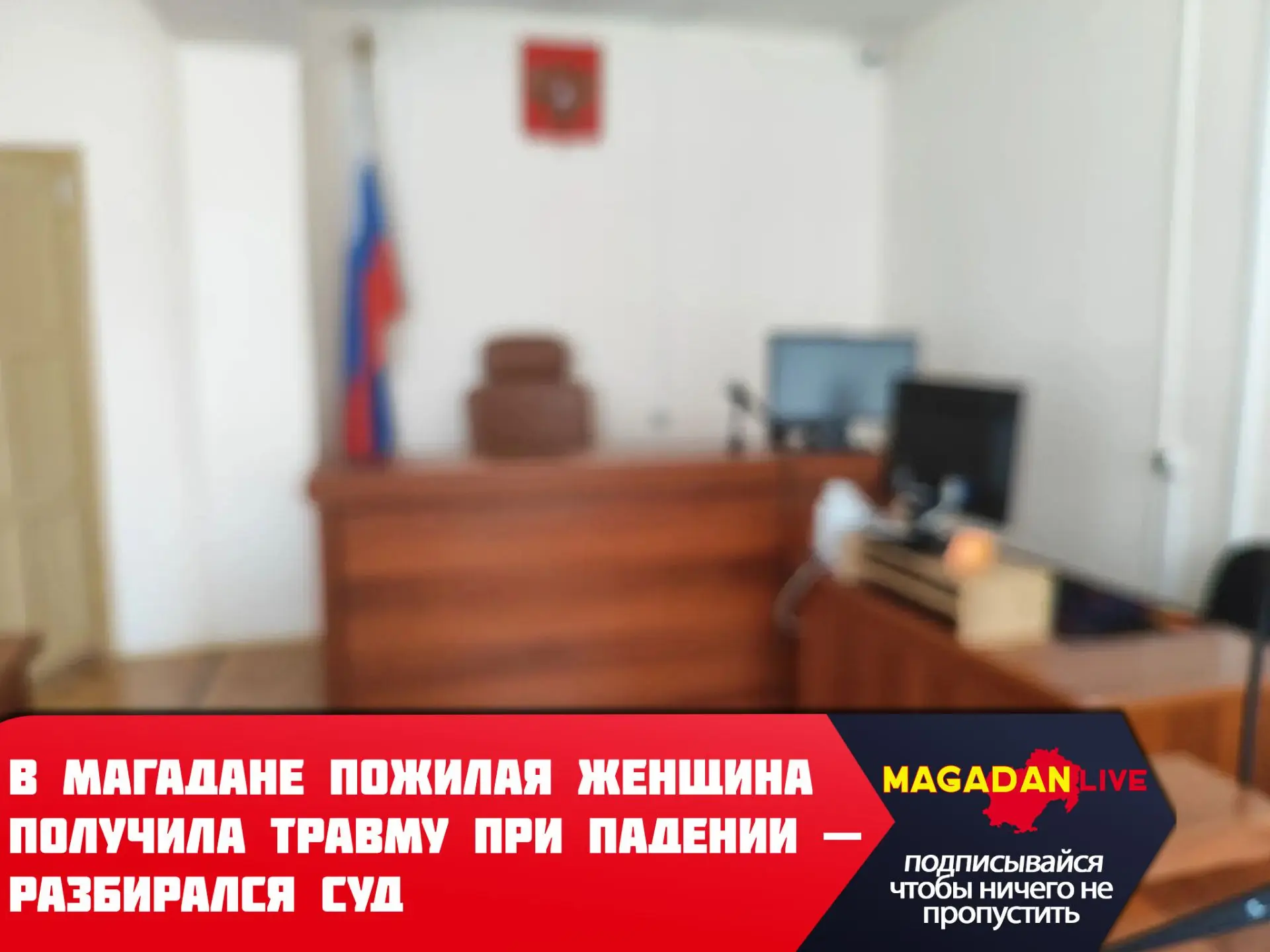 Два года назад женщина при падении получила перелом, а суд назначил ей компенсацию в по...