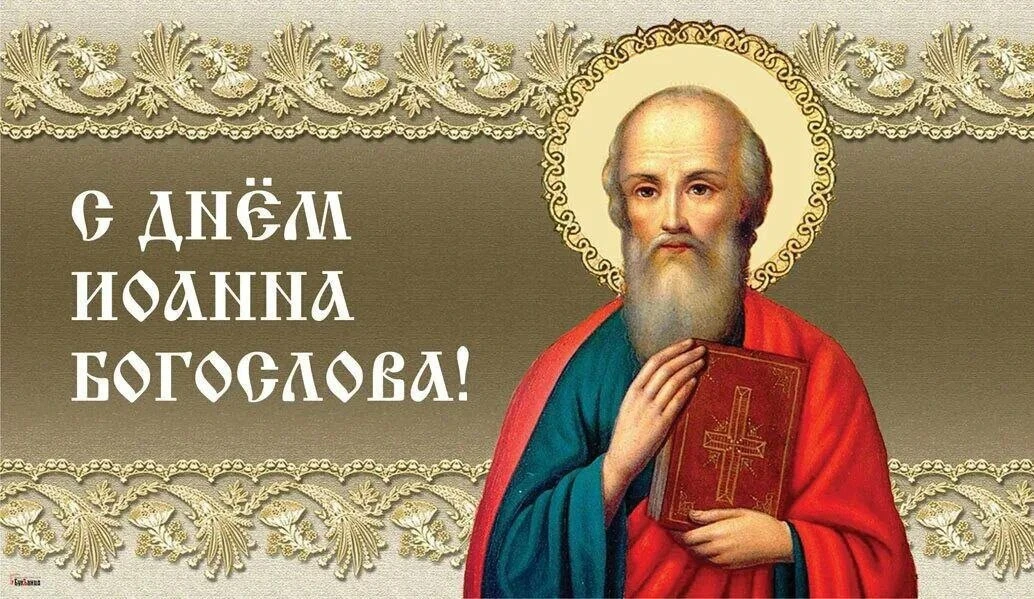 Изображение 1 к публикации «Православные открытки: поздравления с праздником, пожелания»