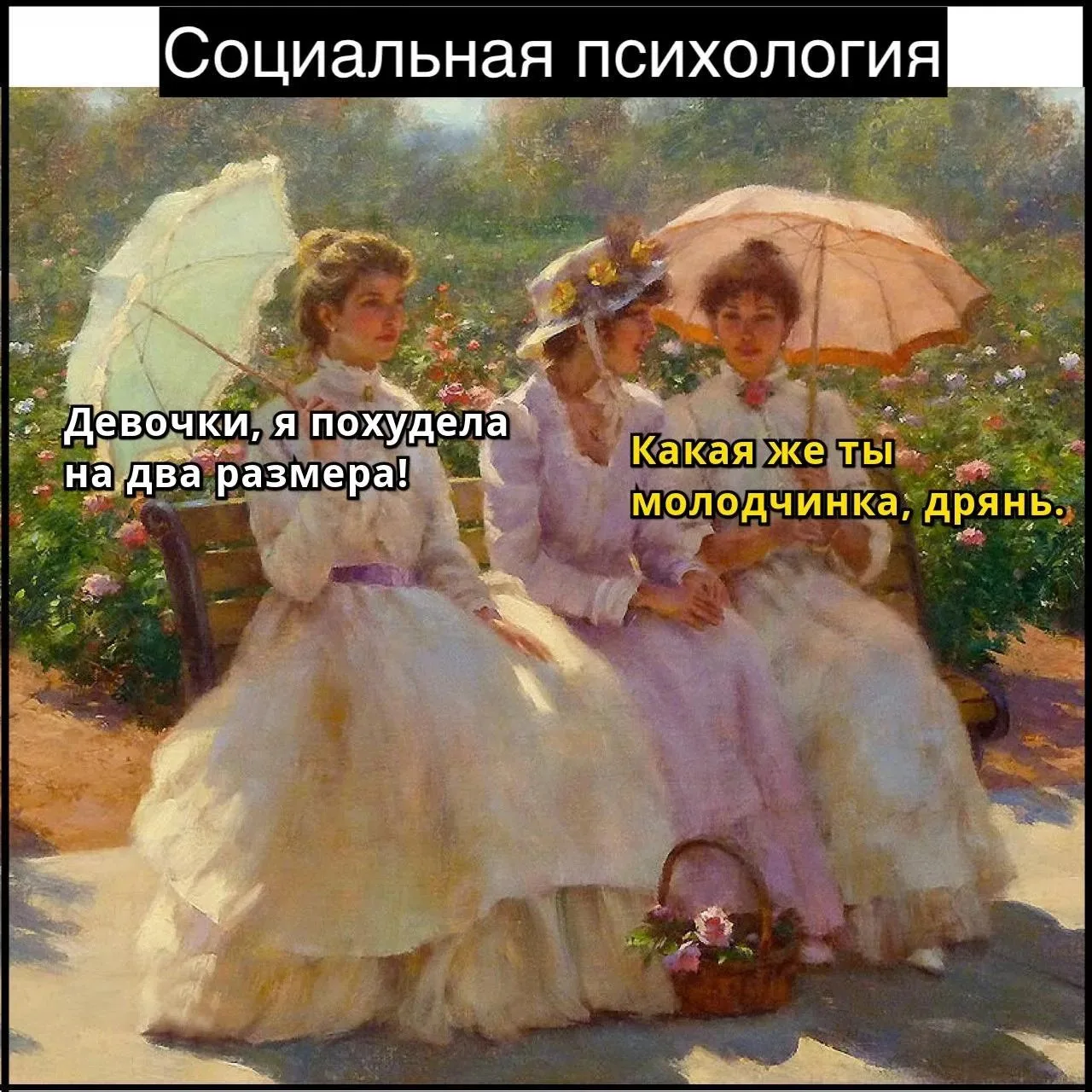 Мы за тебя, конечно, рады, но не от всего сердца
