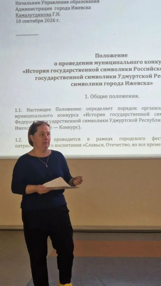 09.10.2026 на базе ЦДТ Устиновского района состоялось совещание с ответственными предст...