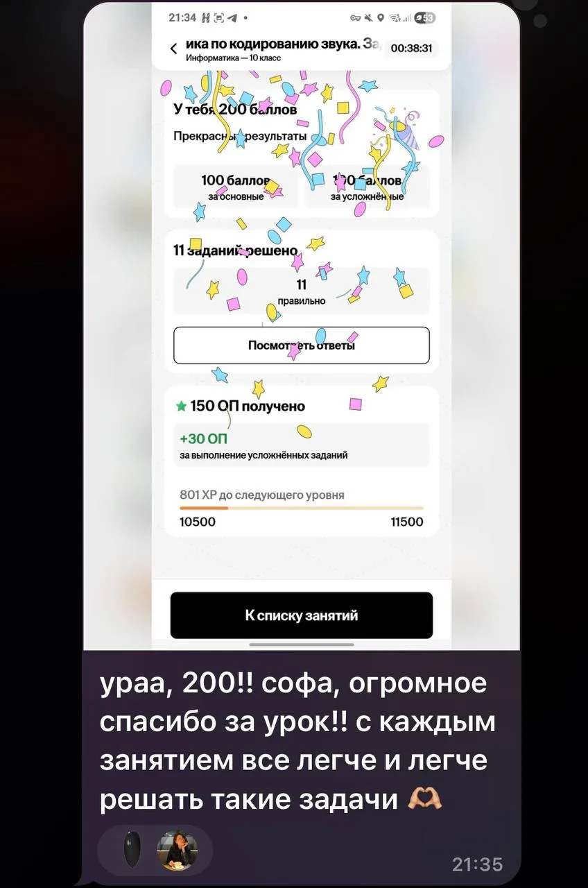 нет таких сообщений, которые заставят меня улыбнуться…
