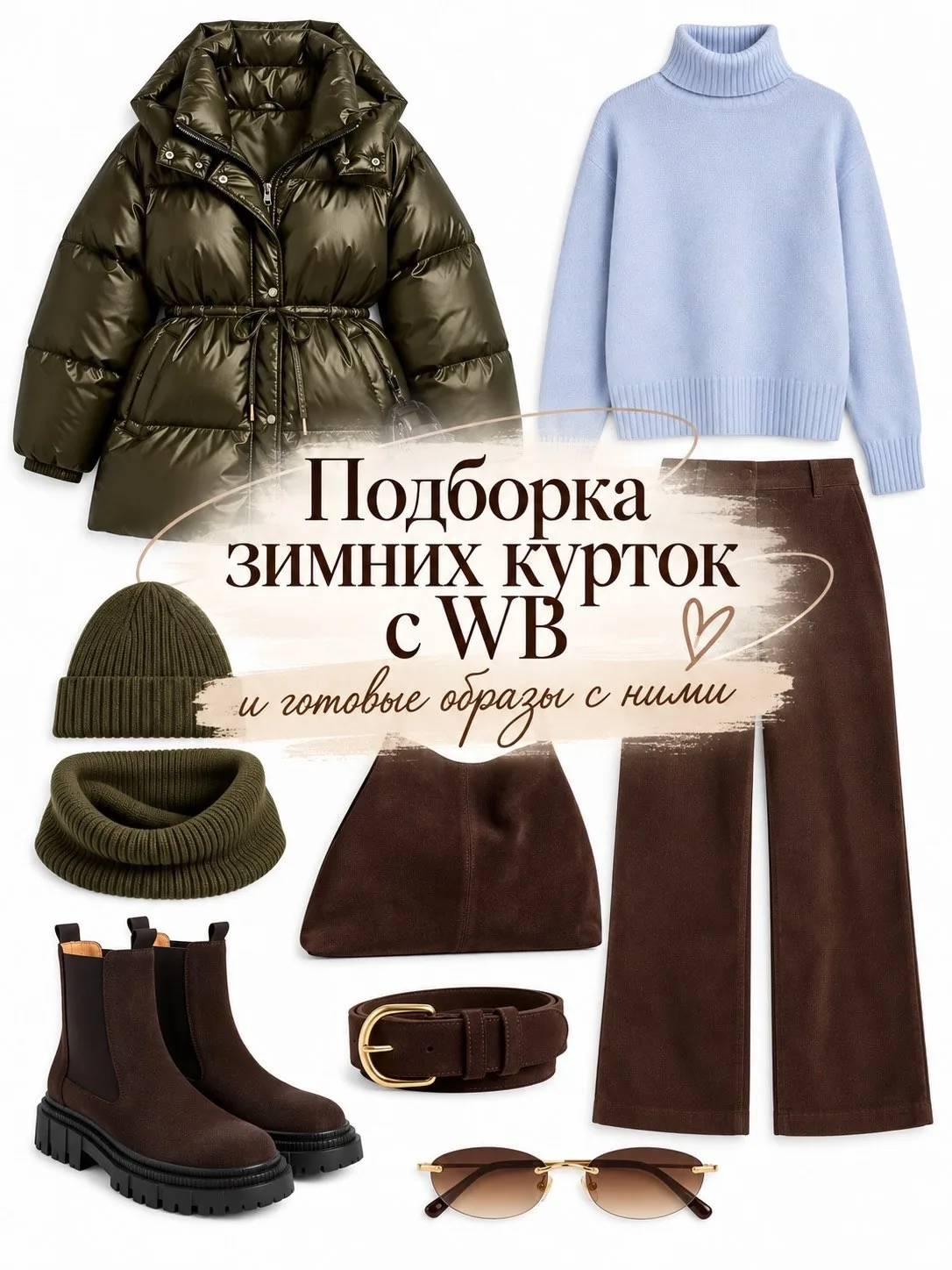 Находки с WB | Подписаться
