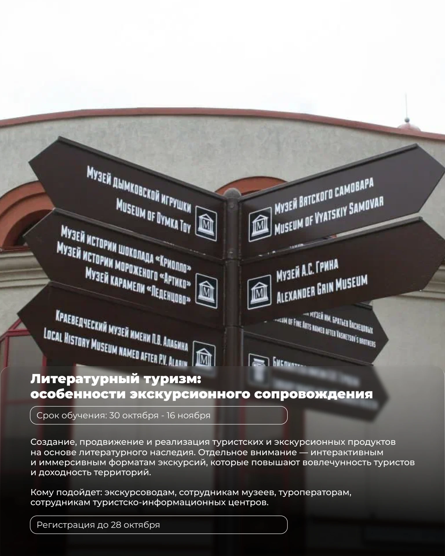 ⭐ Открыта регистрация на программы повышения квалификации ФРЦ РГУТИС