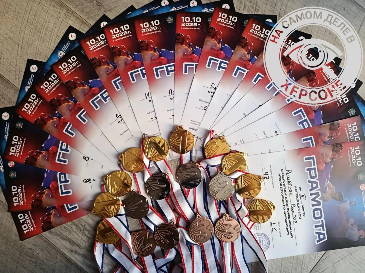 🥇 Наши спортсмены привезли из Симферополя 18 медалей