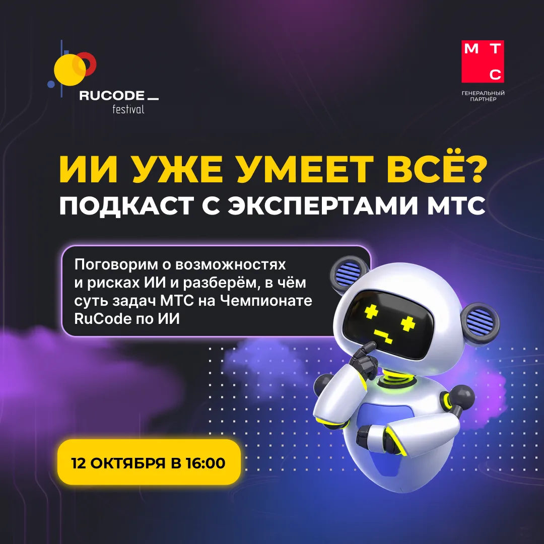 🏆 Больше времени на заявку — продлеваем приём на Премию RuCode!