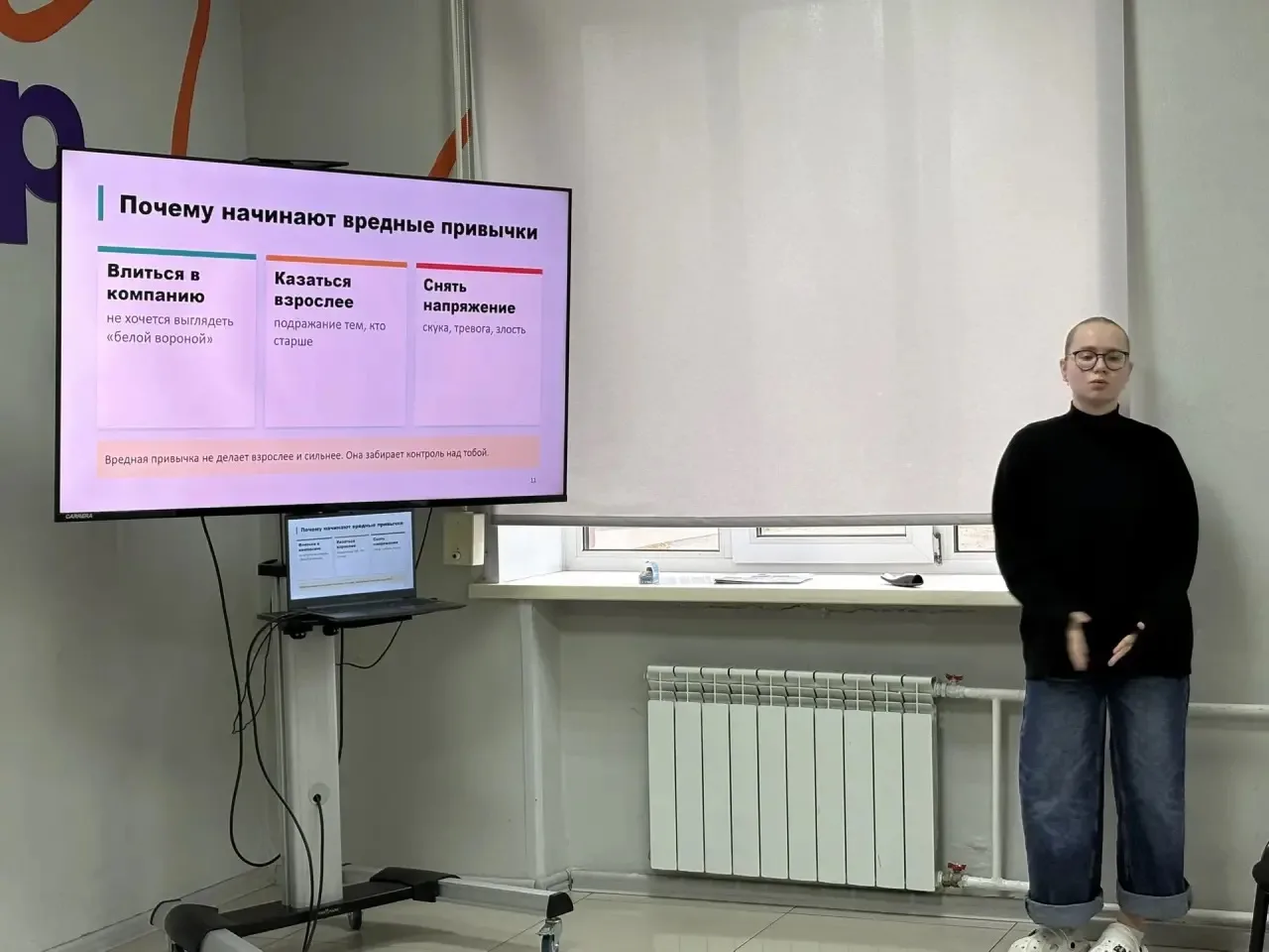 🚭 «Точка опоры»: говорим о важном без нравоучений