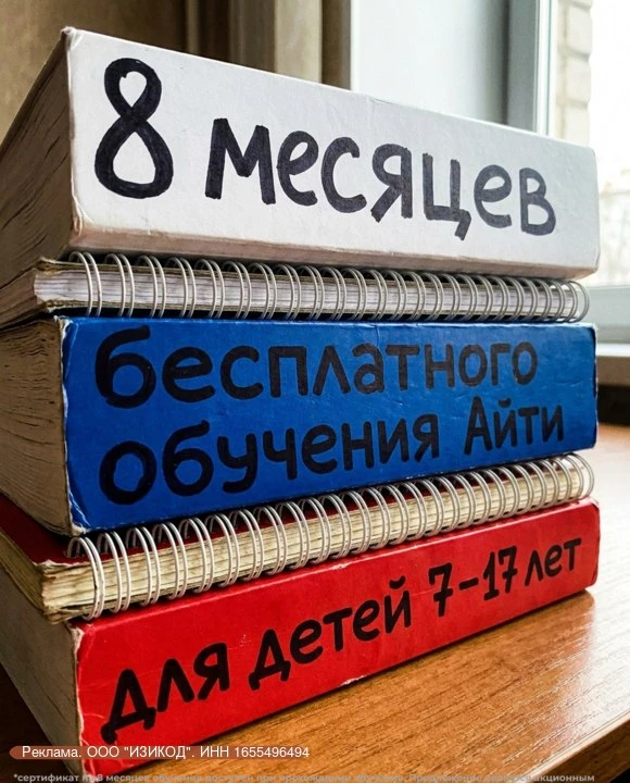 До 25 октября родители школьников 7–17 лет могут оформить сертификат на 8 месяцев беспл...