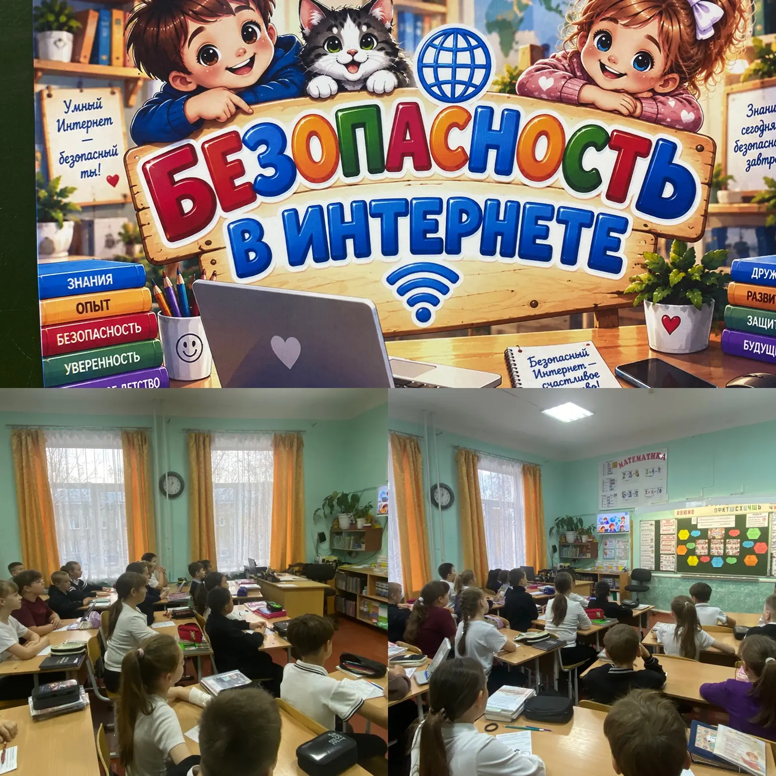 🇷🇺 Сегодня в 4а классе занятие из цикла «Разговоры о важном» было посвящено одной из ...