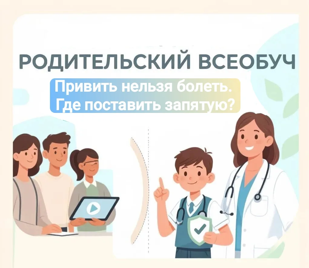 Уважаемые родители!