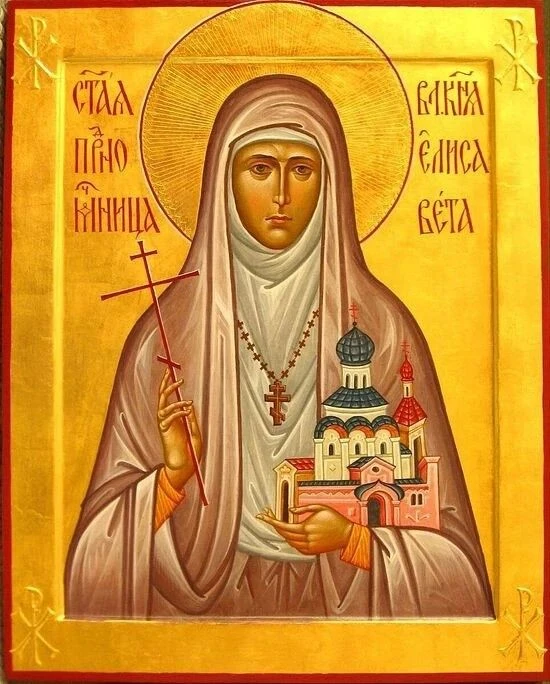 ☦️ Преподобномученица великая княгиня Елисавета