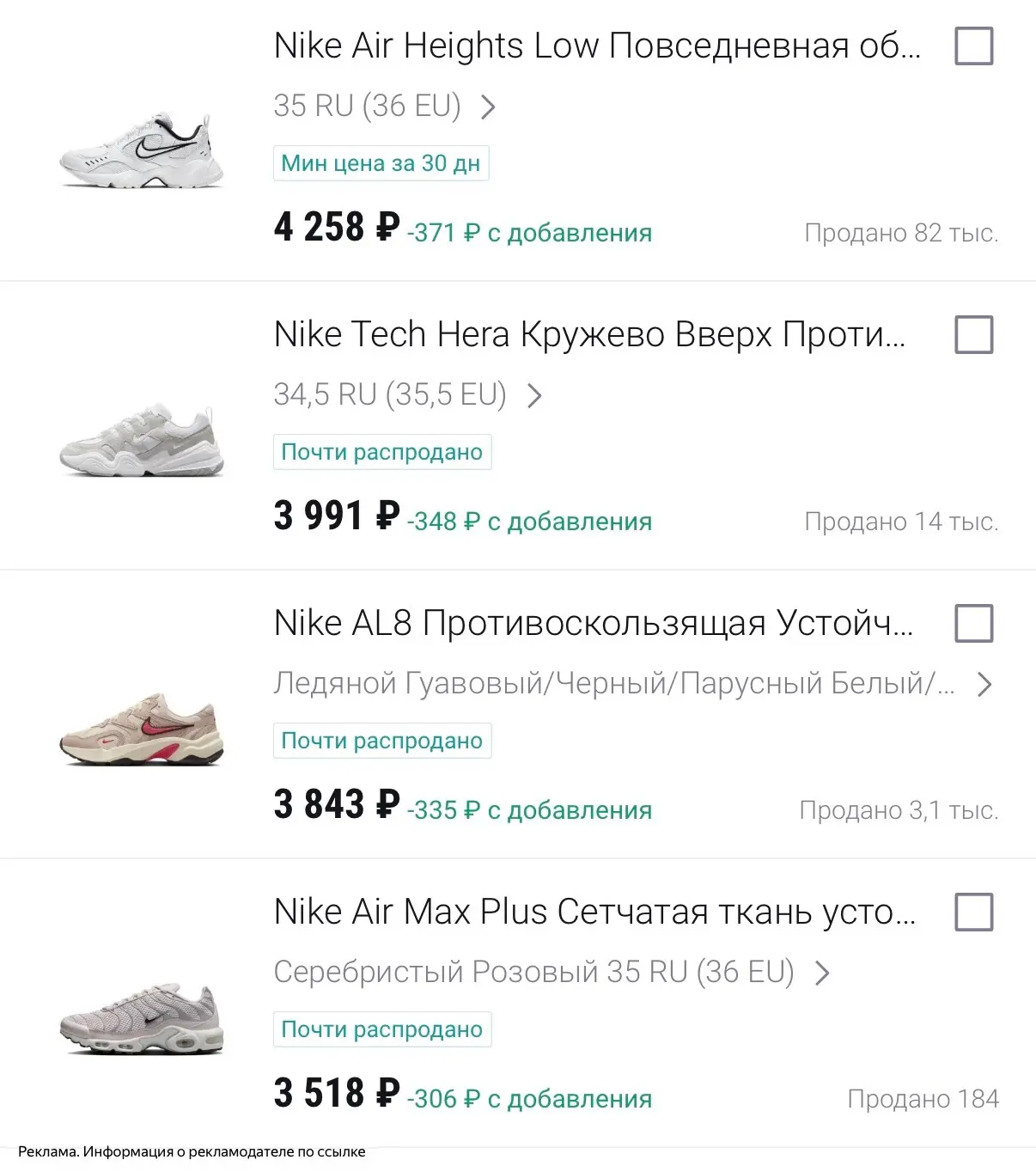 Кроссы NIKE от 3000₽