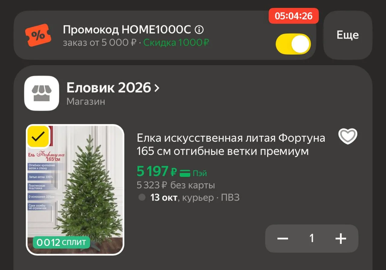 https://market.yandex.ru/cc/BG98G8