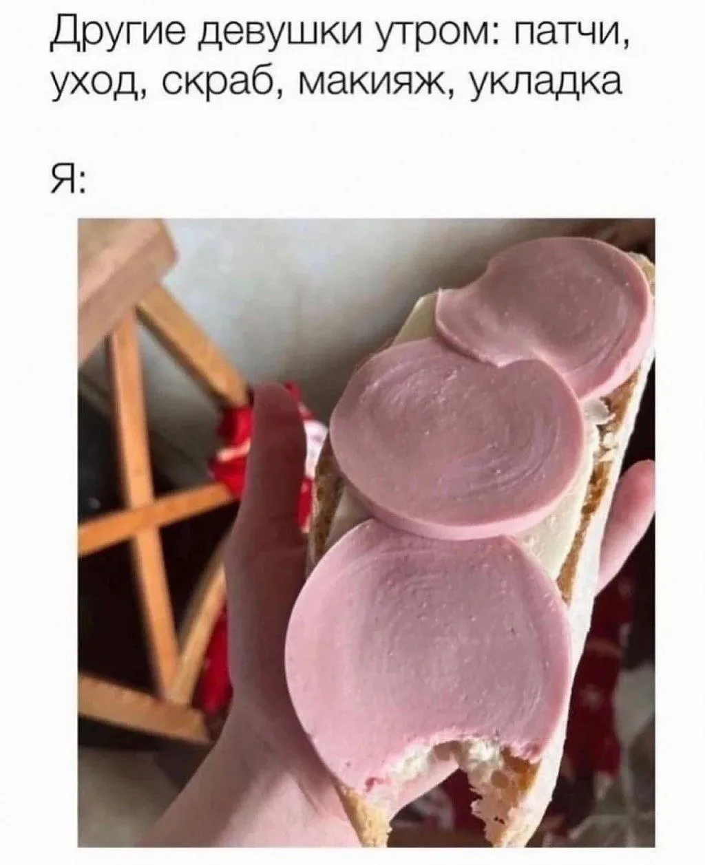 Доброе утро