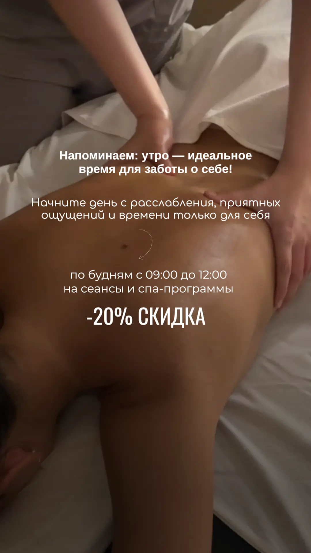✨Начните день с расслабления, приятных ощущений и времени только для себя.