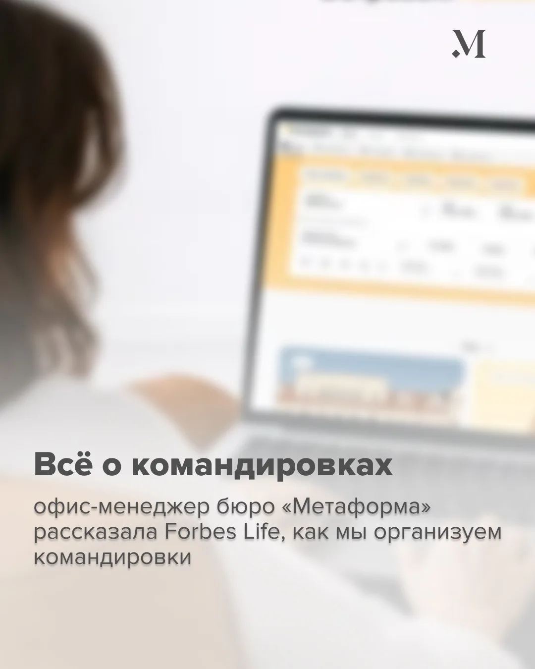 Командировки у бюро «Метаформа» — почти каждую неделю: Курск, Калининград, Вязники, Тул...