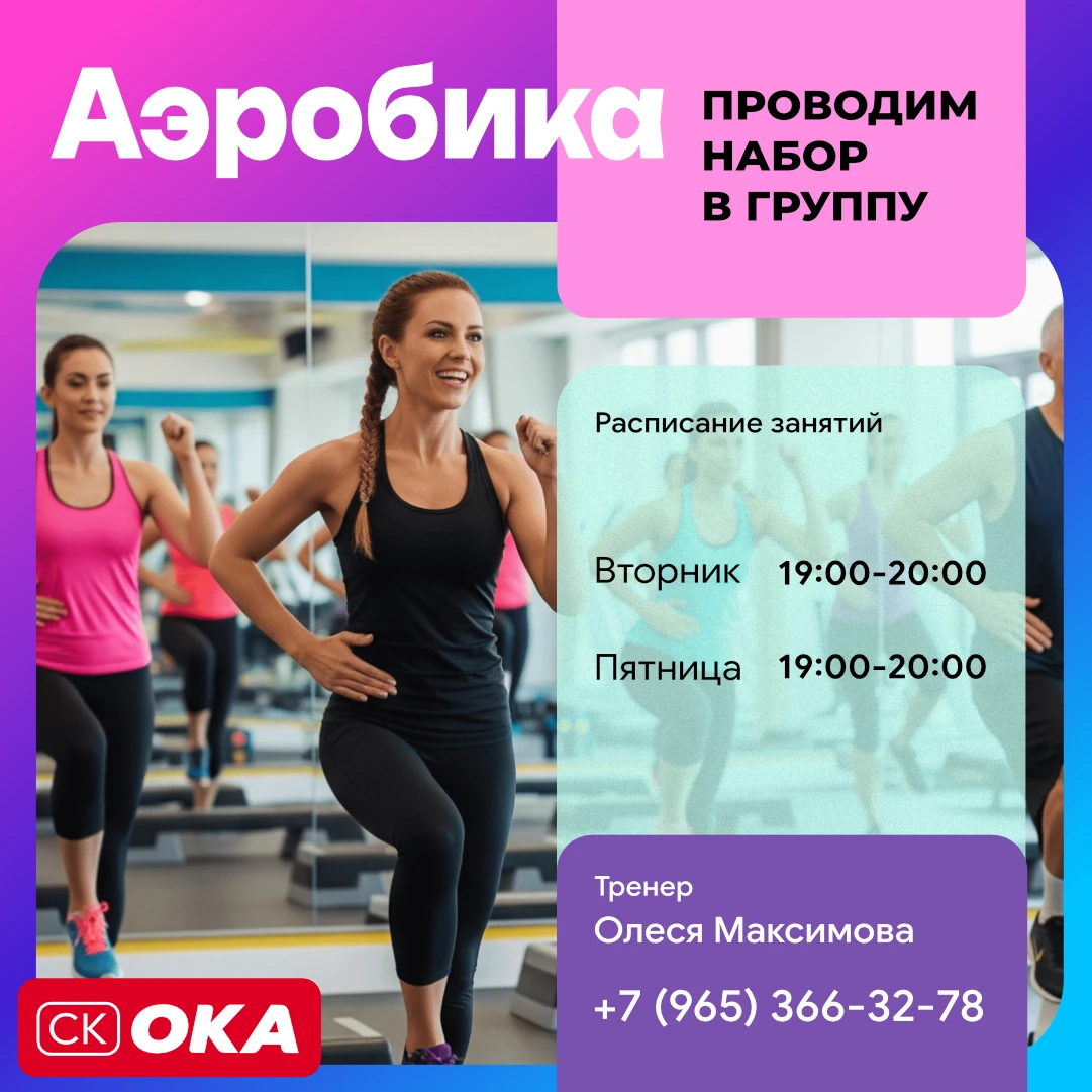 СК «ОКА» - Бассейн
