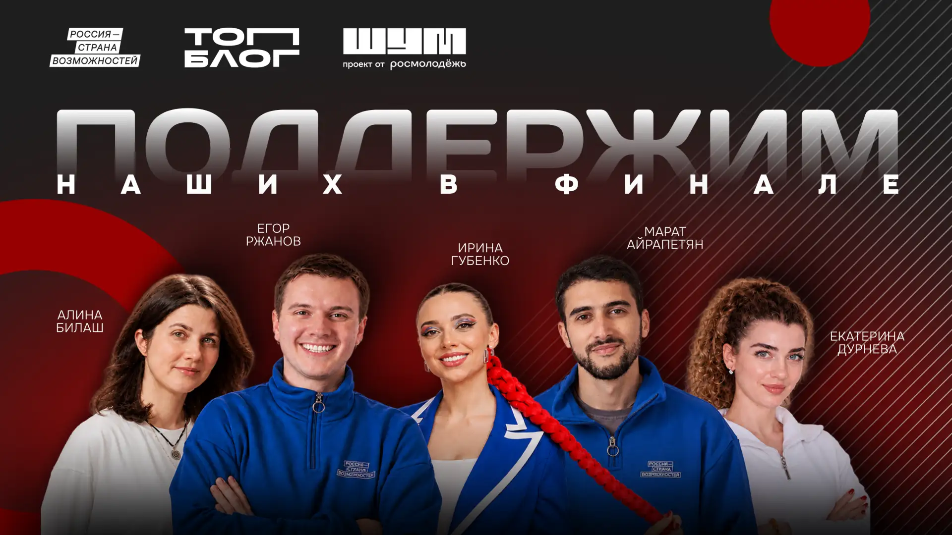 Наши в финале — давайте поднимем ШУМ! 🔥