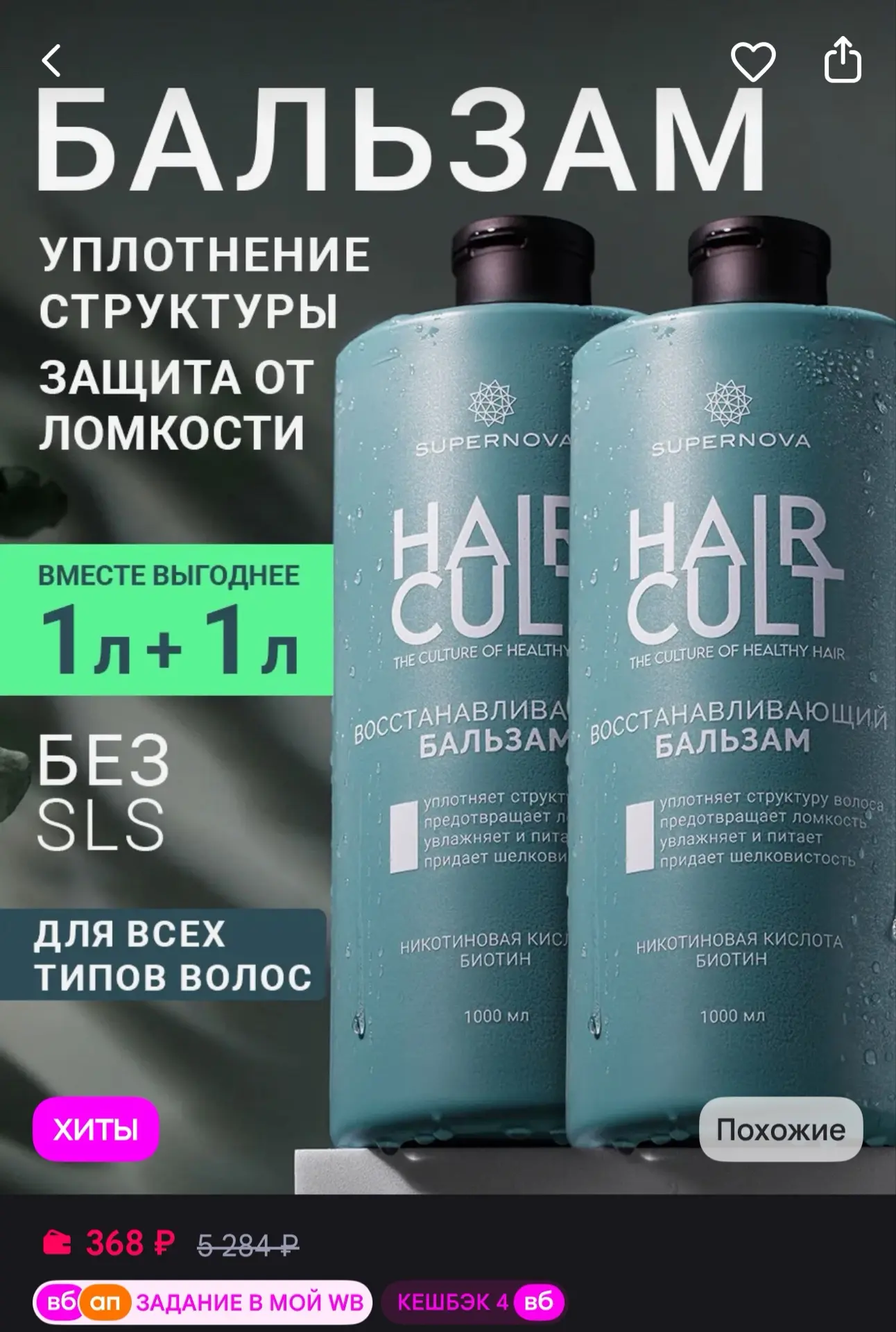 https://www.wildberries.ru/catalog/492951464/detail.aspx?size=686121251