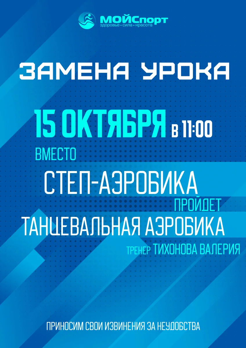 Внимание⚠️ Изменение в расписании на 15 октября❗