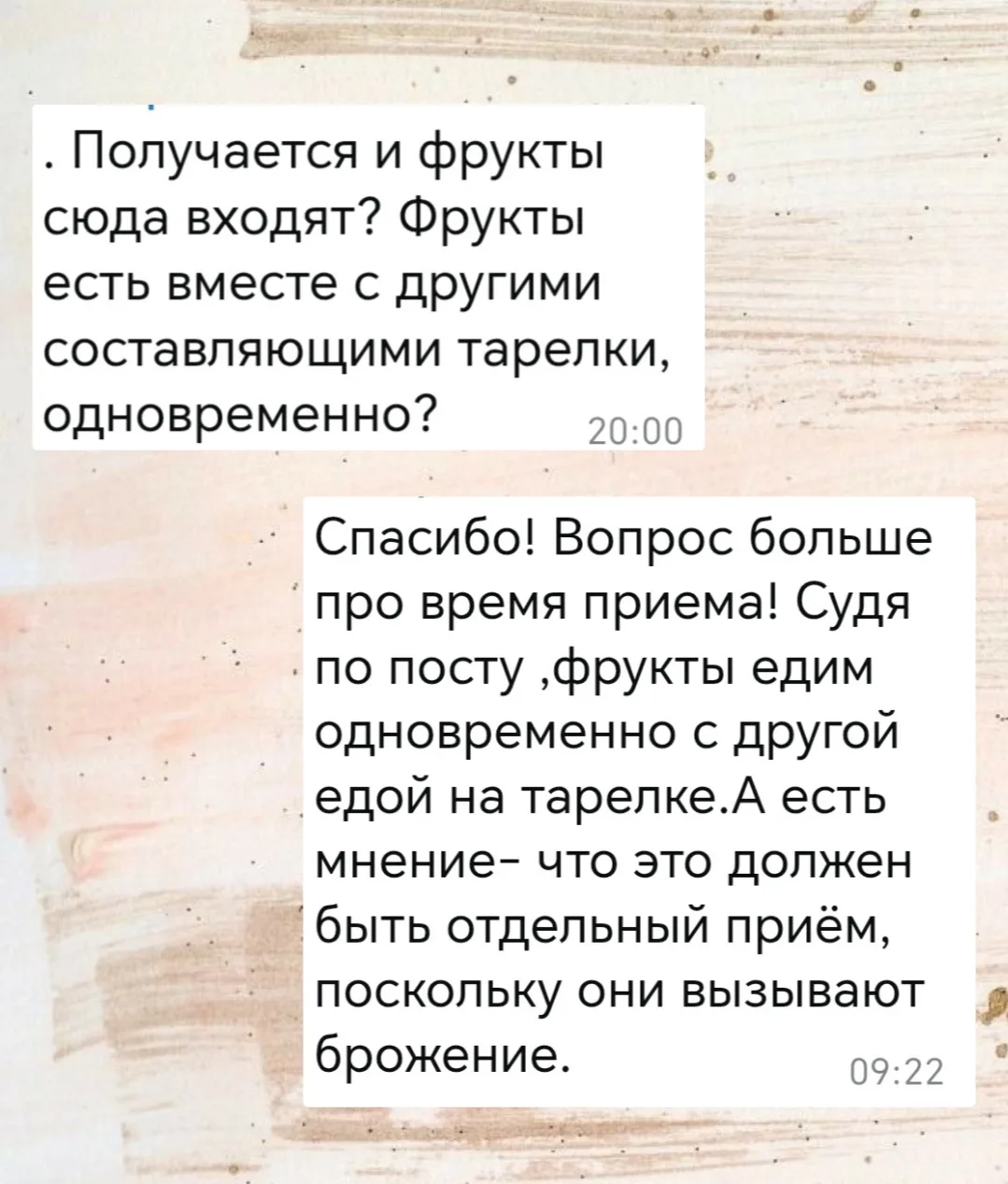 🍎 Когда есть фрукты: до, во время или после еды?