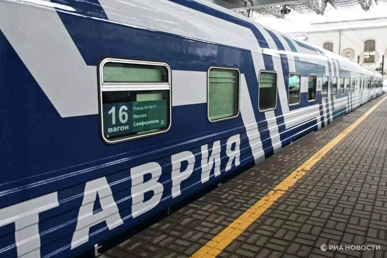 Четыре поезда "Таврия" задерживаются в пути