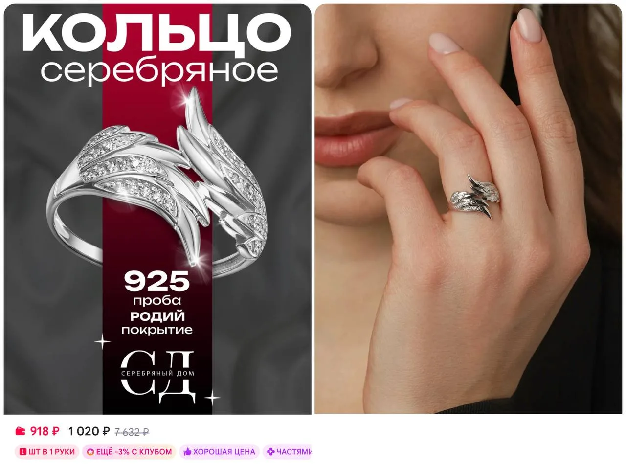 💍 Серебряный Дом Кольцо серебро 925 "Крылья"
