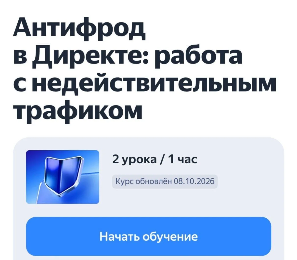 Пока Яндекс восстанавливает работу своих сервисов, предлагаю потратить время с пользой ...