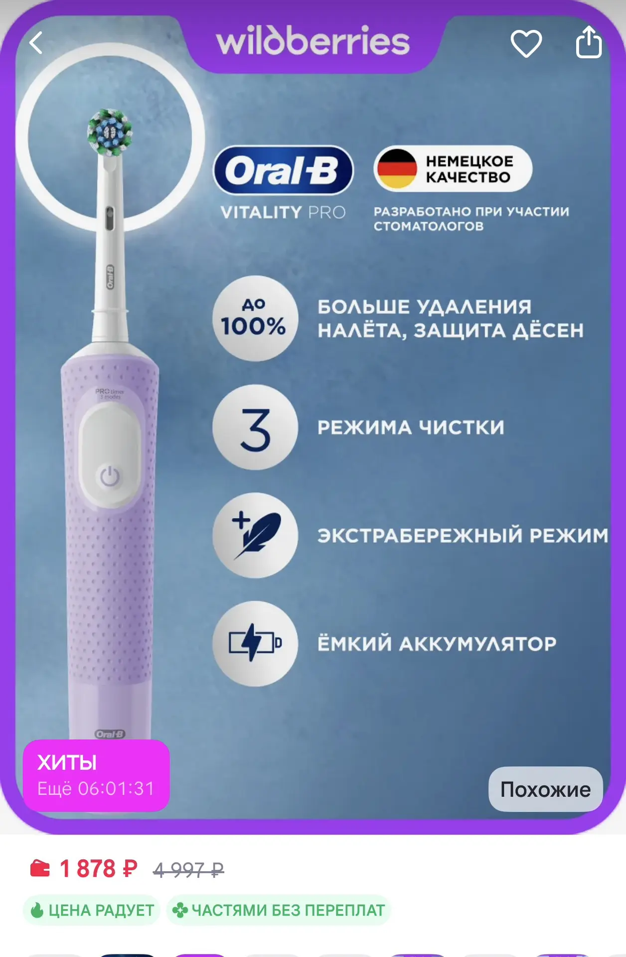 https://www.wildberries.ru/catalog/144323737/detail.aspx?size=243491911