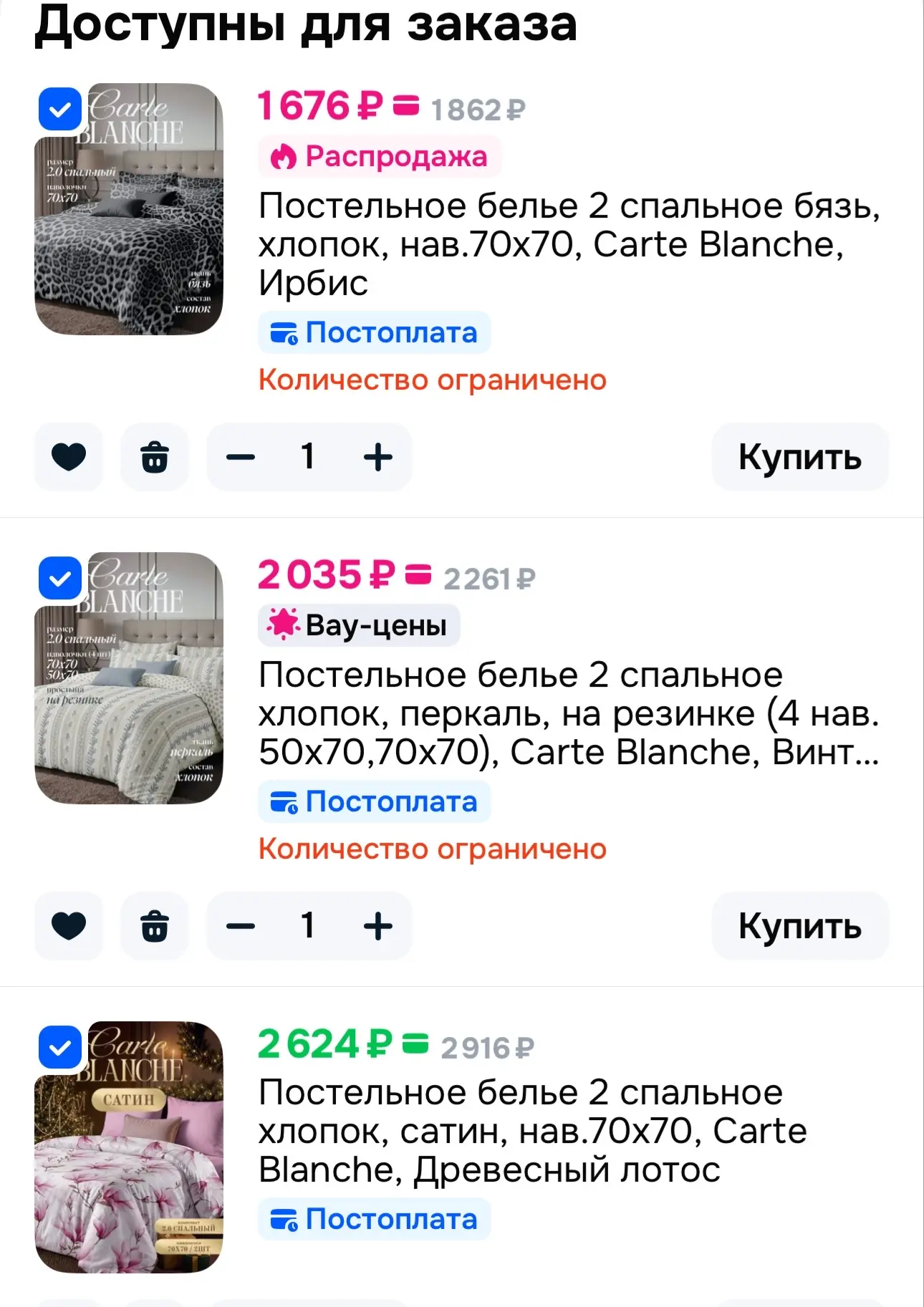 Только один день! 🔥(от производителя cozy home )