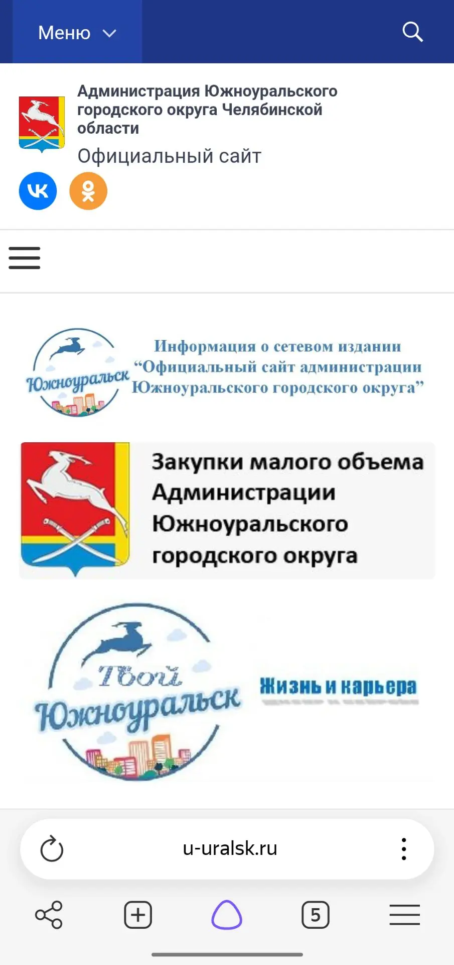 Сайт администрации заработал. Связано ли это с утренними блокировками — неизвестно. Но ...