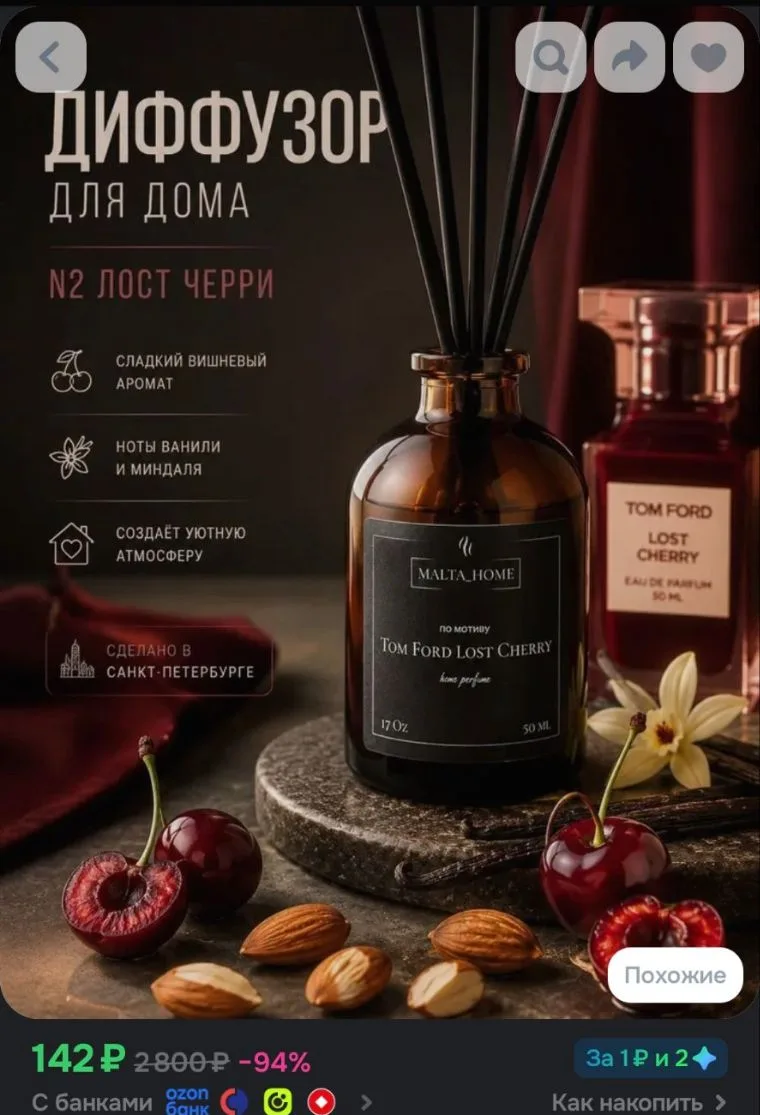 аромадиффузор для дома,ароматический диффузор, пахучка в дом,диффузор с палочками TOM F...