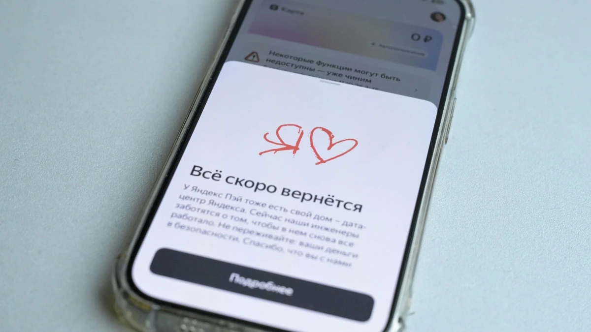 «Минцифры оказало «Яндексу» содействие в предоставлении дополнительных площадок для пер...