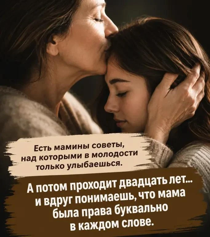 Когда я собиралась замуж, мама сказала: