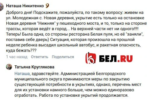 ❗️На нехватку укрытий в селе Новая Деревня обратила внимания местная жительница.