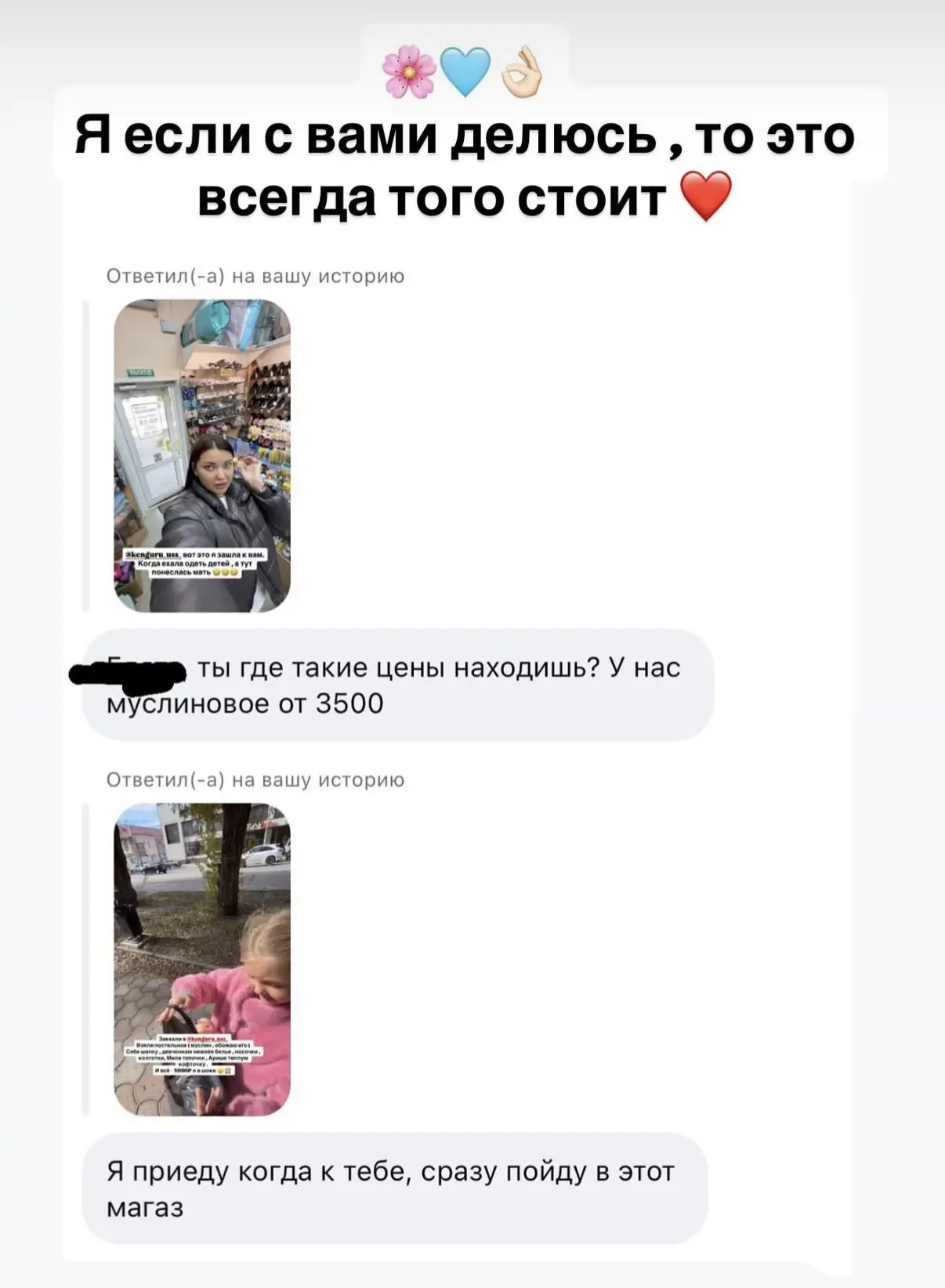 Рады поделиться с вами радостью наших клиентов, которые не перестают восхищаться нашим ...