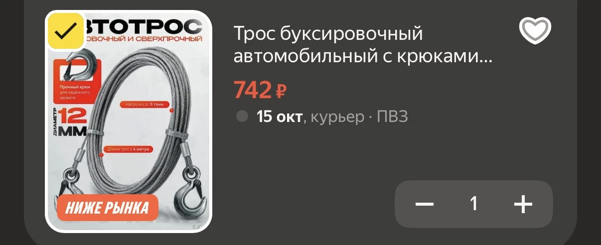 https://market.yandex.ru/cc/BHeNwc