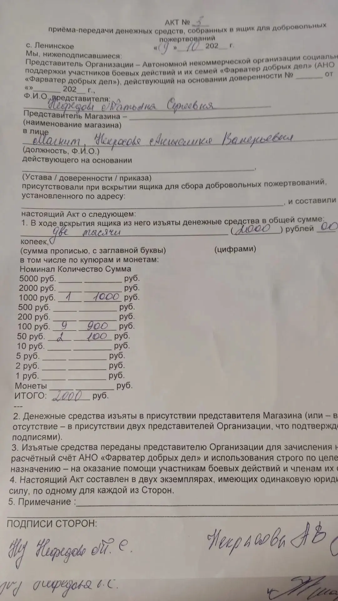 Недавно в магазинах и в организациях Морского поставили ящики для сбора средств в подде...