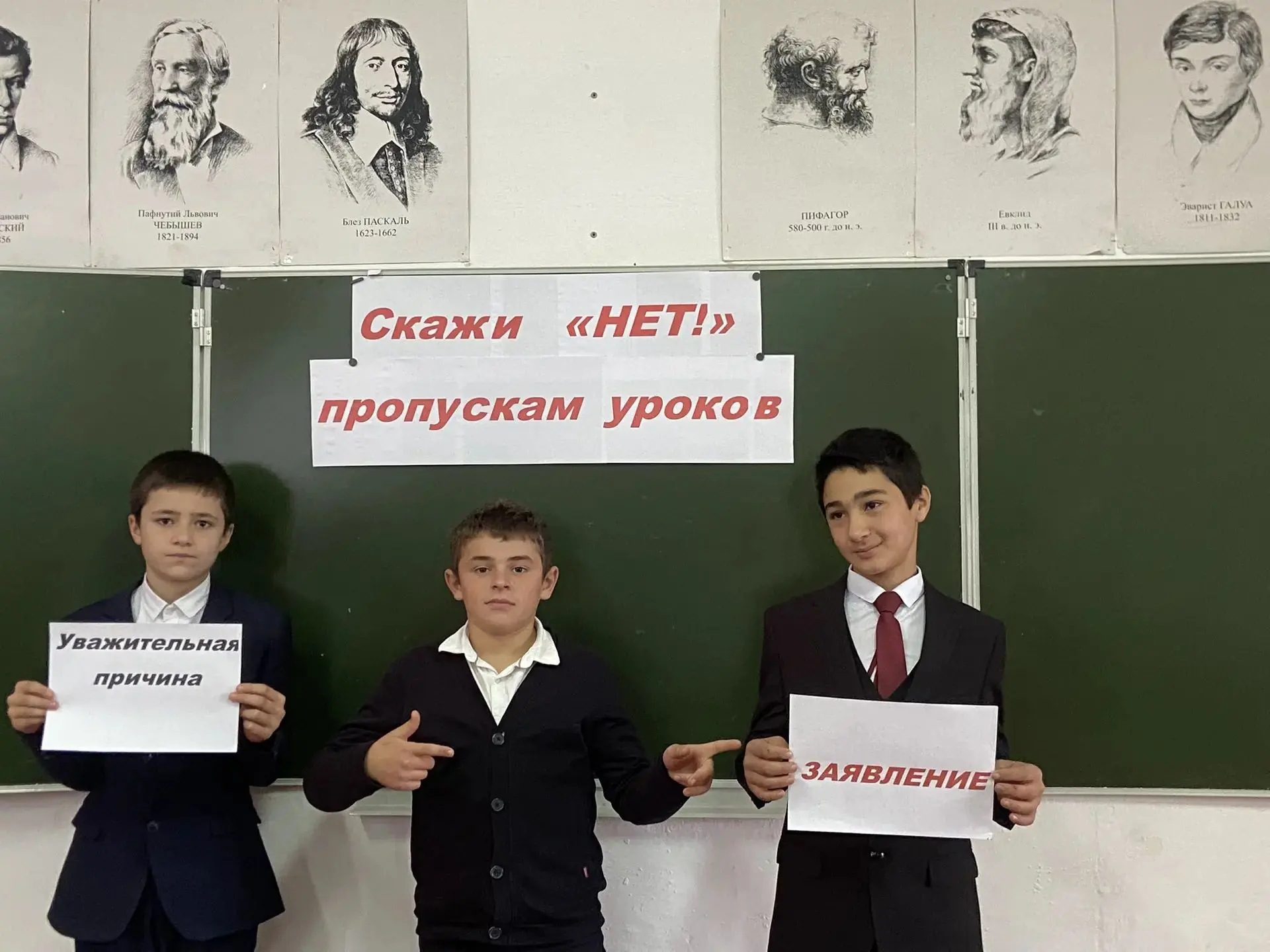 В рамках акции "Каждого ребенка за парту" в 7 классе прошел классный час на тему: «Скаж...
