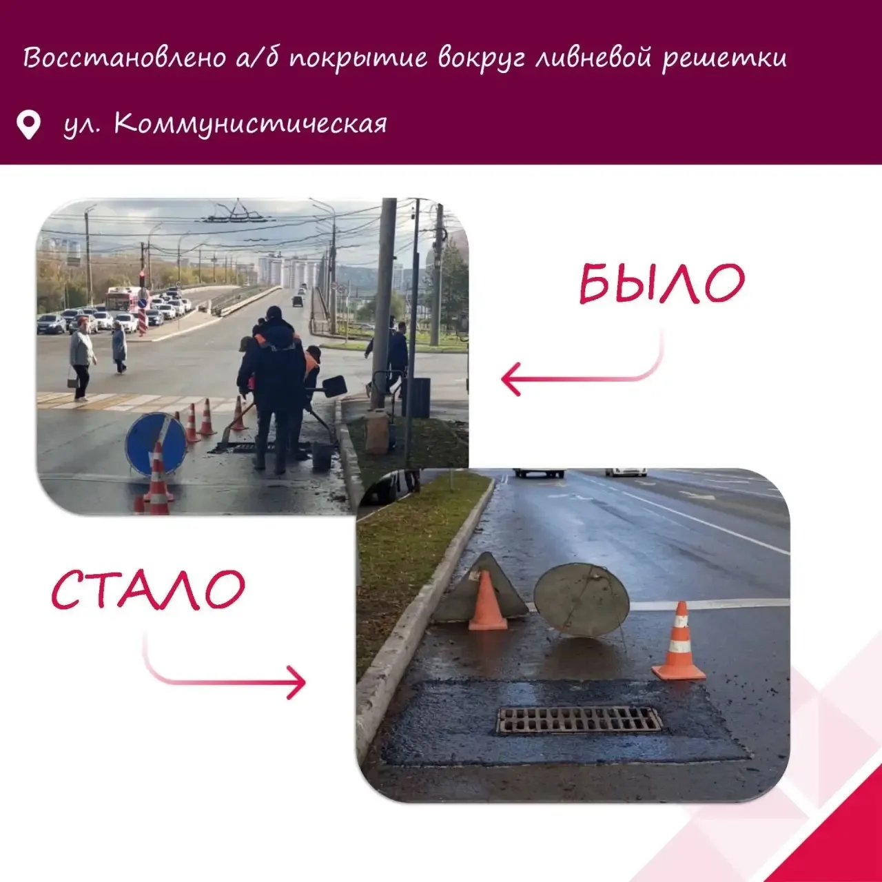 📌 Продолжаем нашу рубрику «Было-Стало»