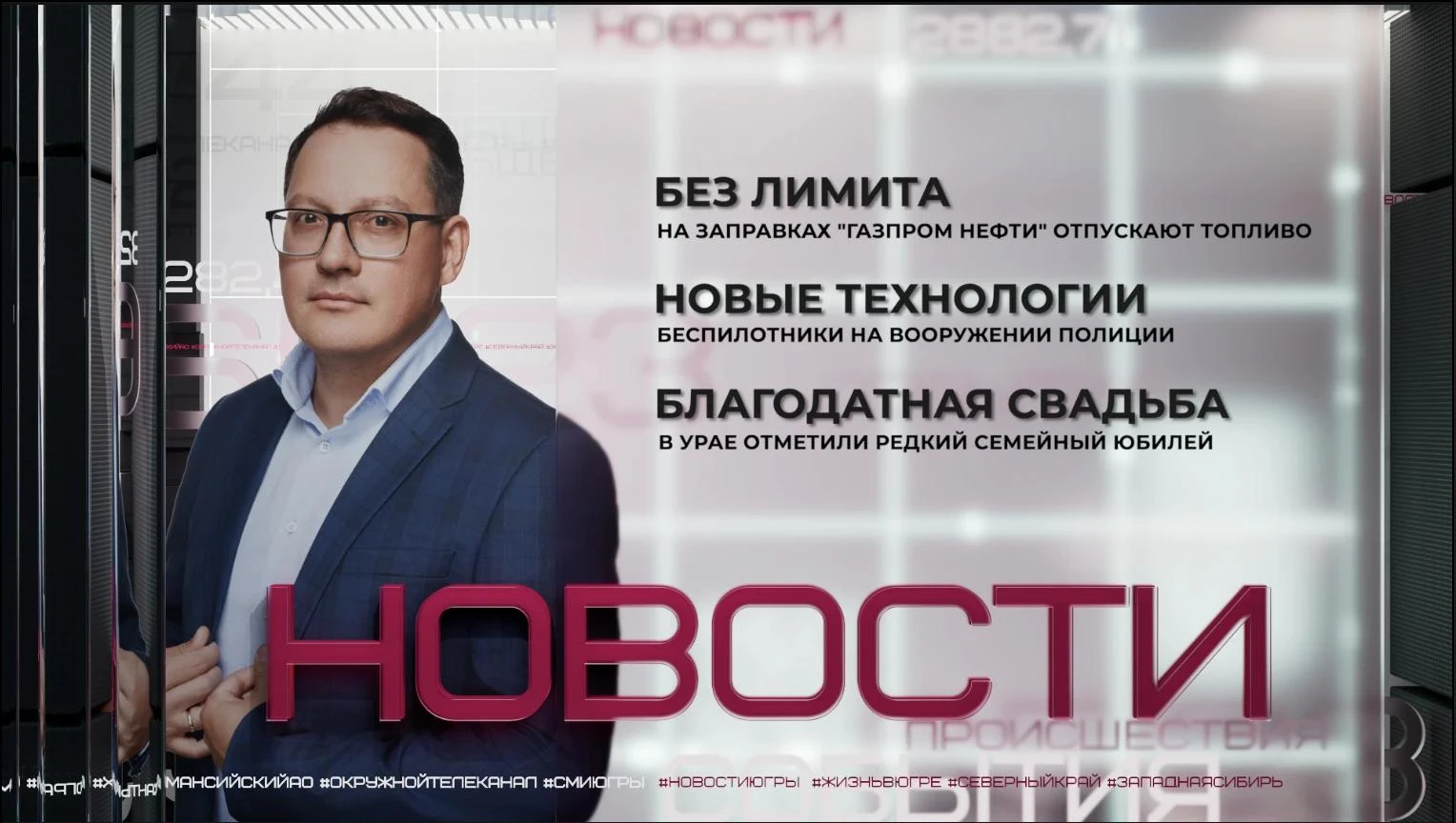 В Югре отменили лимиты на продажу топлива на заправках "Газпром Нефти" и вернули постоп...